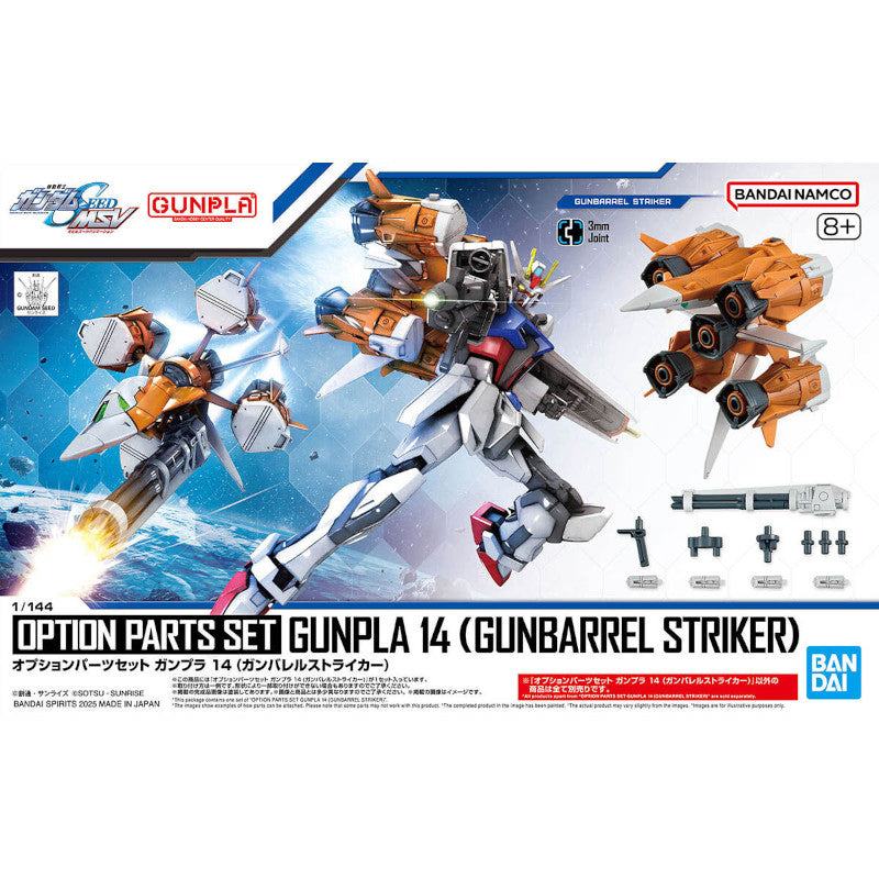 High Grade 1/144 Plastic Model Mobile Suit Gundam SEED MSV : Gunbarrel Striker (Option Parts Set)