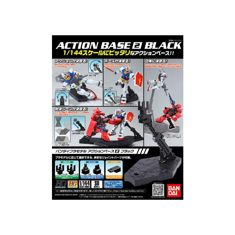 Gundam Plastic Model Accessory Series : Action Base 2 Black