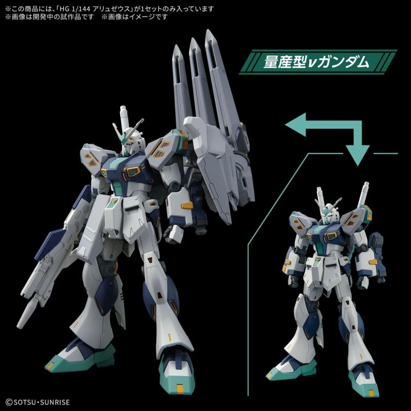 HGUC 1/144 Plastic Model Mobile Suit Gundam Hathaway's Flash The Sorcery of Nymph Circe : TX-ff104 ALYZEUS