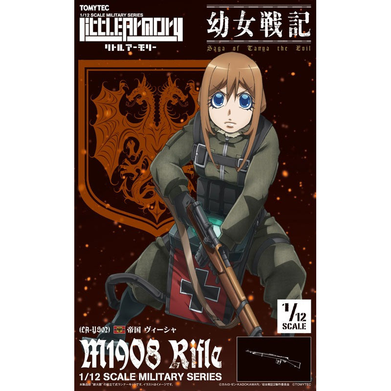 Tomytec 1/12 Scale Plastic Model : LittleArmory [LA-YS02] Youjo Senki Visha M1908 Rifle