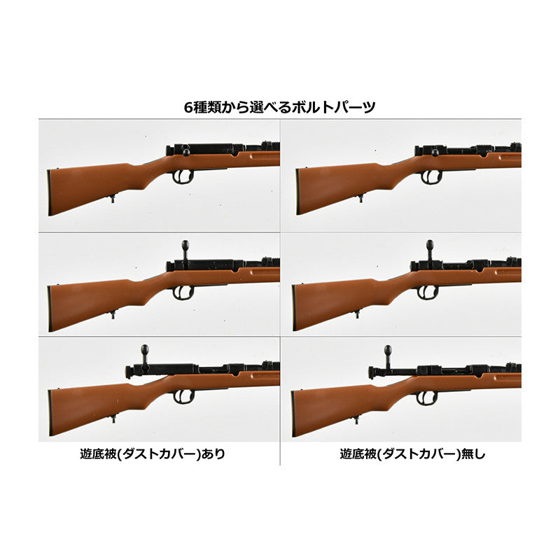 Tomytec 1/12 Scale Plastic Model : LittleArmory [LA086] TYPE 38 Rifle Type