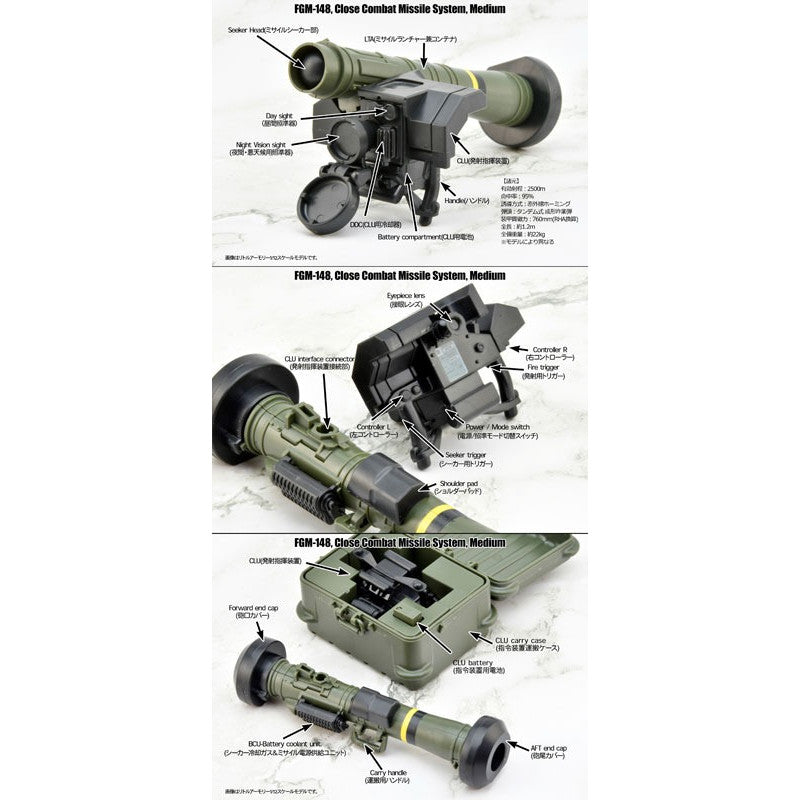Tomytec 1/12 Scale Plastic Model : LittleArmory [LA103] FGM148 type Antitank Missile